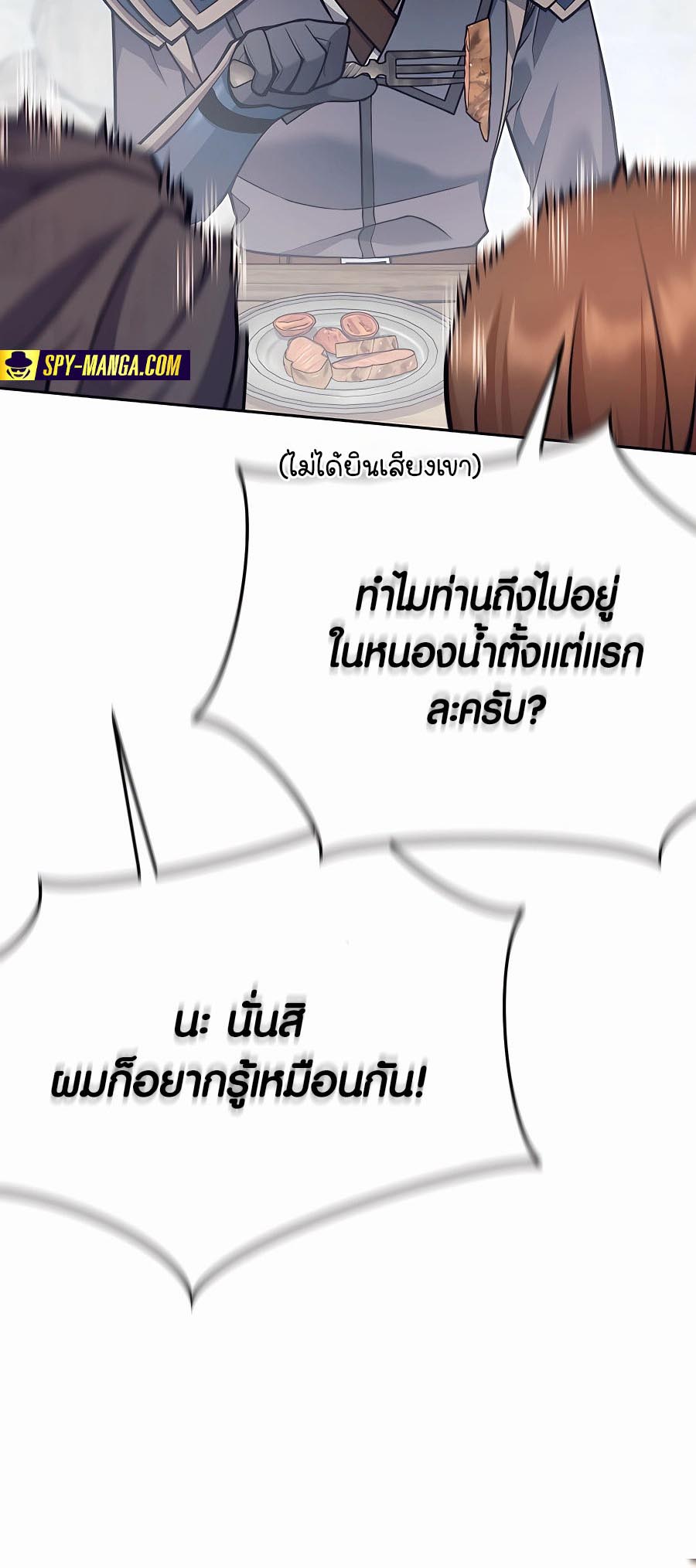 Trash of A Dark Fantasy ตอนที่ 12 11