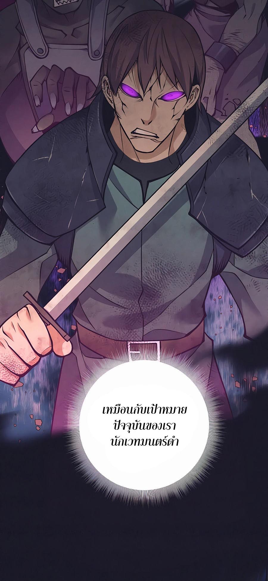Trash of A Dark Fantasy ตอนที่ 12 16