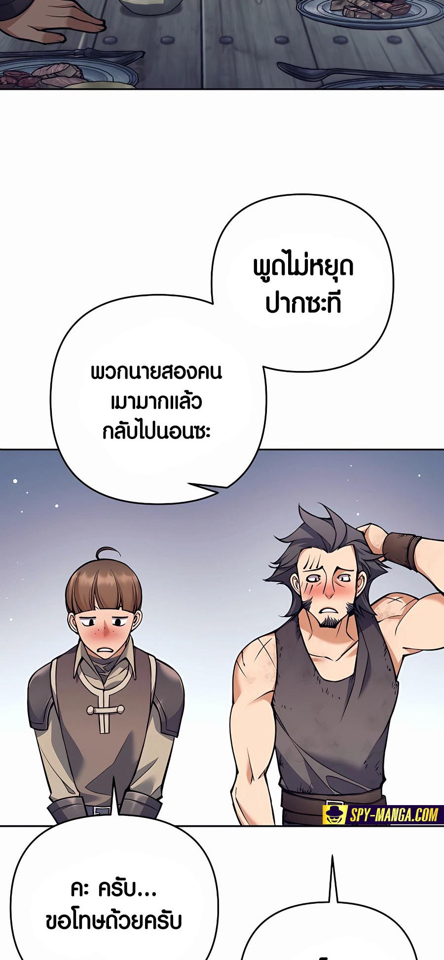 Trash of A Dark Fantasy ตอนที่ 12 18