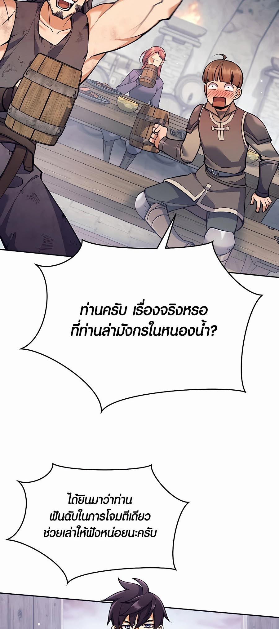 Trash of A Dark Fantasy ตอนที่ 12 2