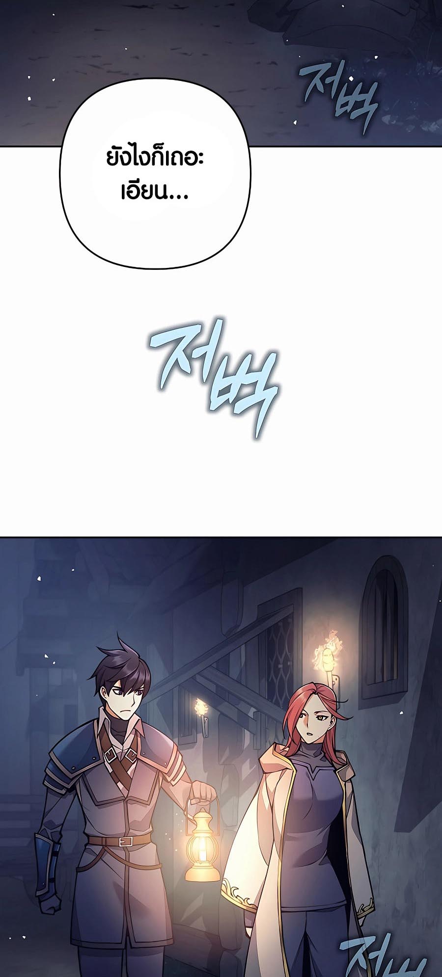 Trash of A Dark Fantasy ตอนที่ 12 25
