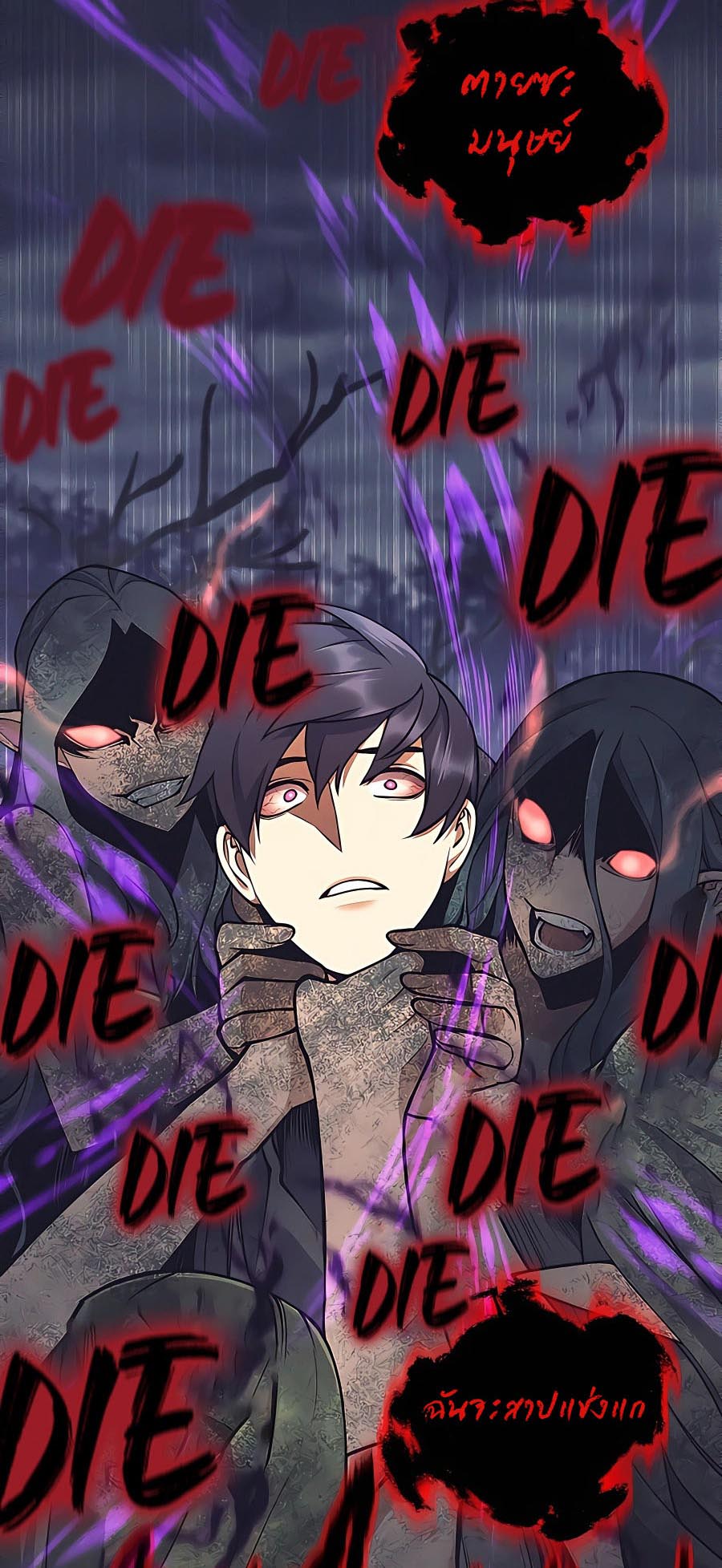 Trash of A Dark Fantasy ตอนที่ 12 34