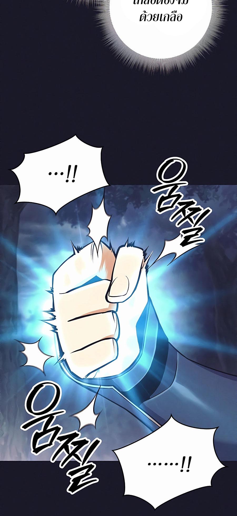 Trash of A Dark Fantasy ตอนที่ 12 40