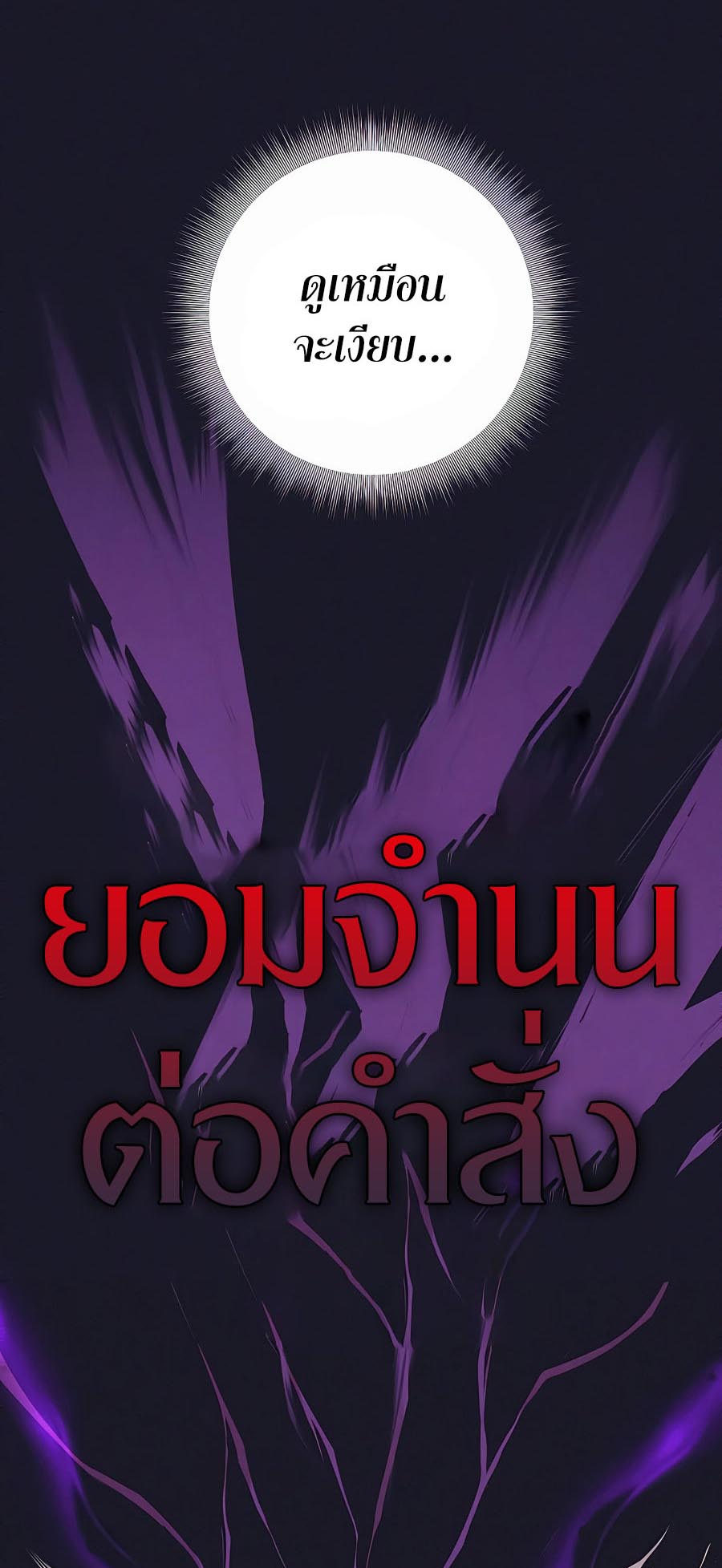 Trash of A Dark Fantasy ตอนที่ 12 41