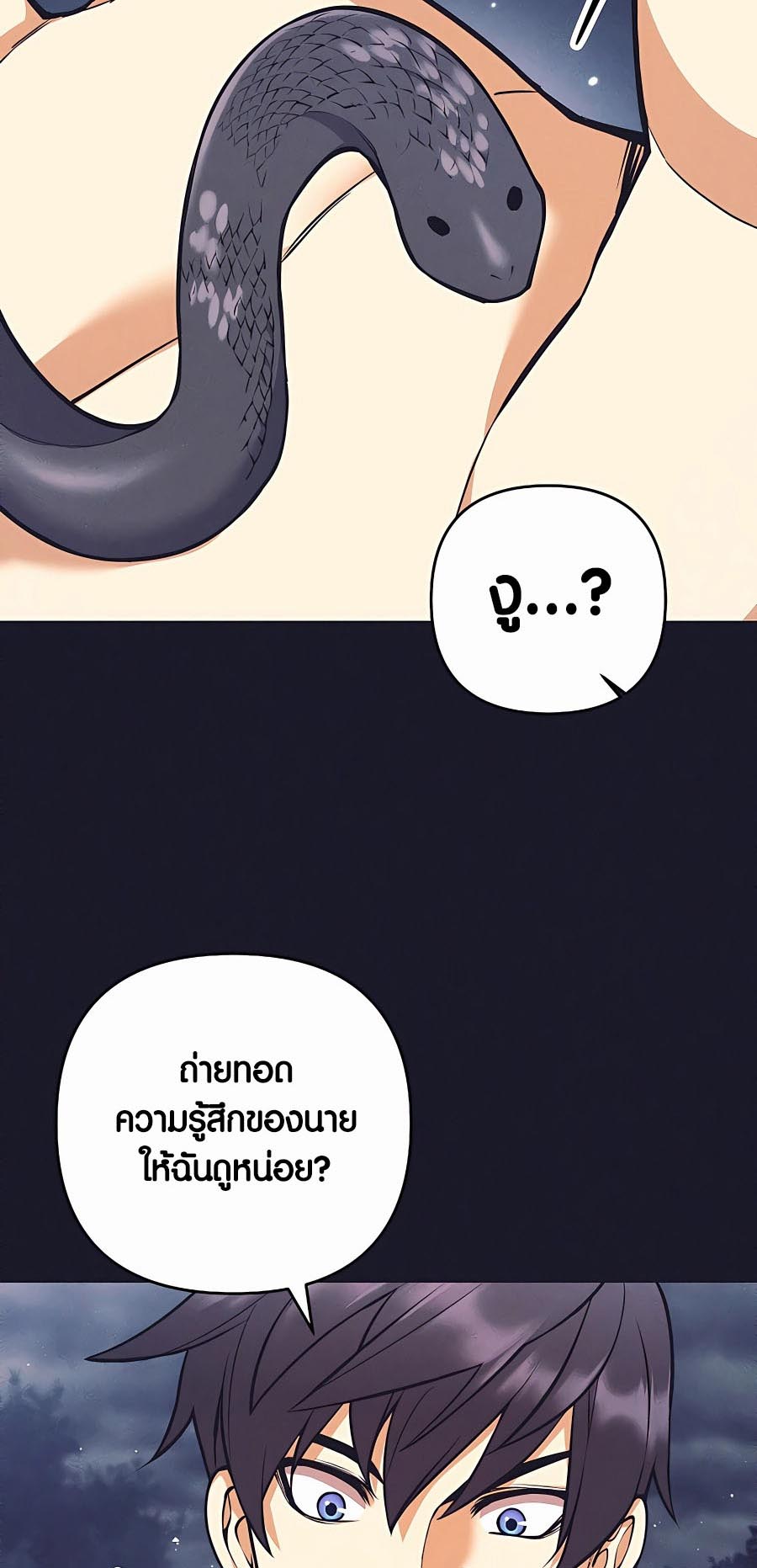 Trash of A Dark Fantasy ตอนที่ 12 44