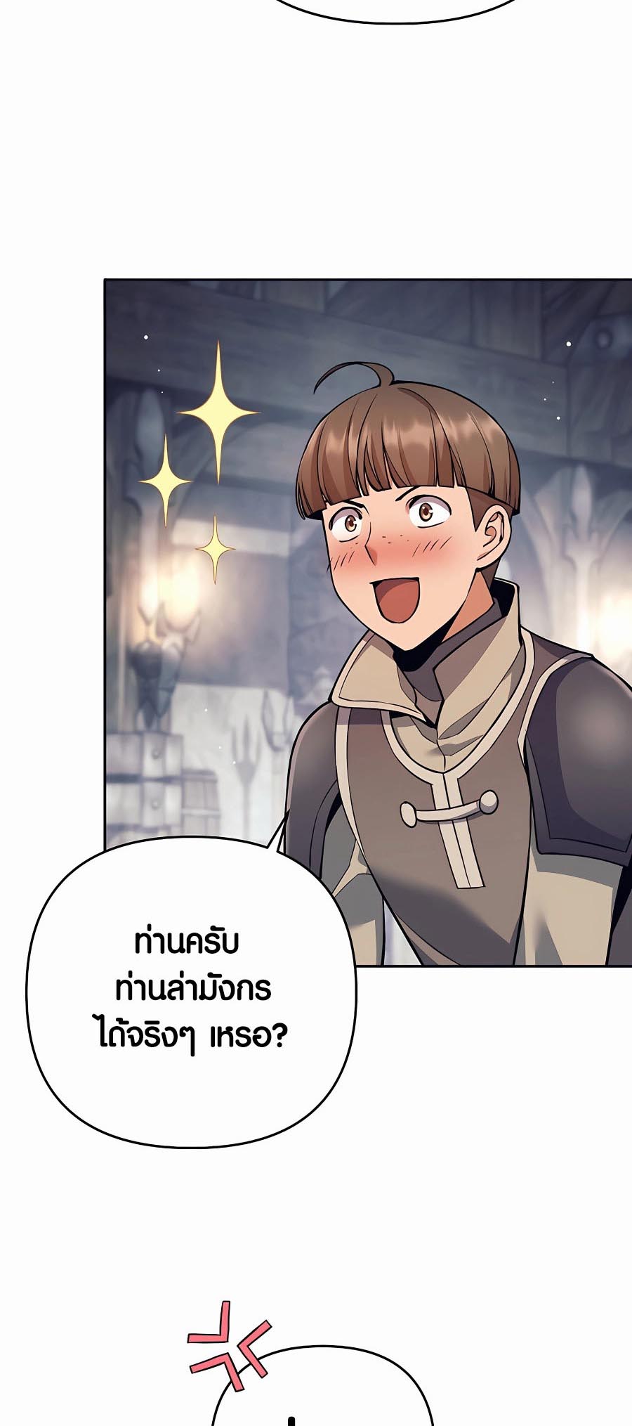 Trash of A Dark Fantasy ตอนที่ 12 5