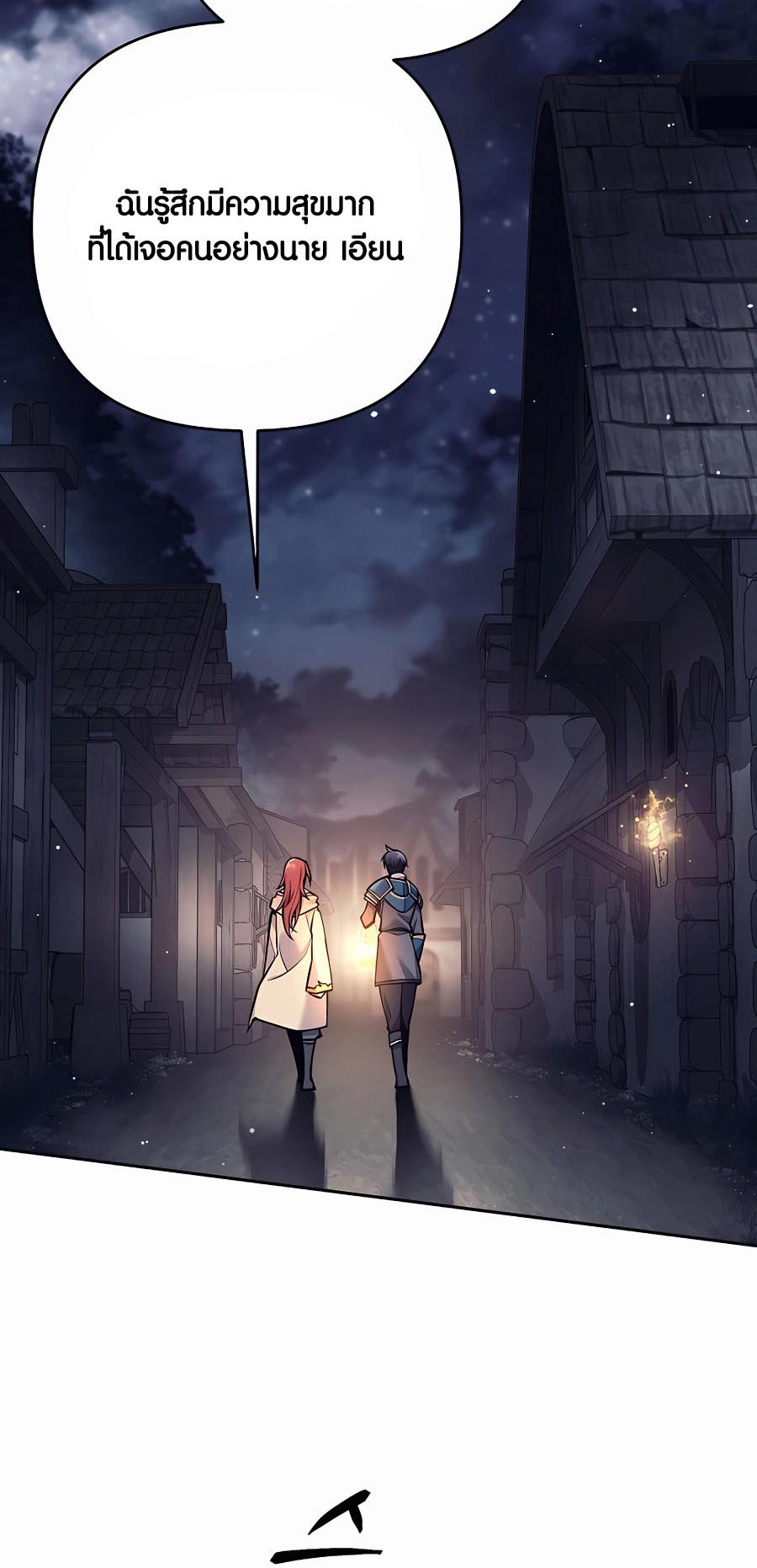 Trash of A Dark Fantasy ตอนที่ 12 53