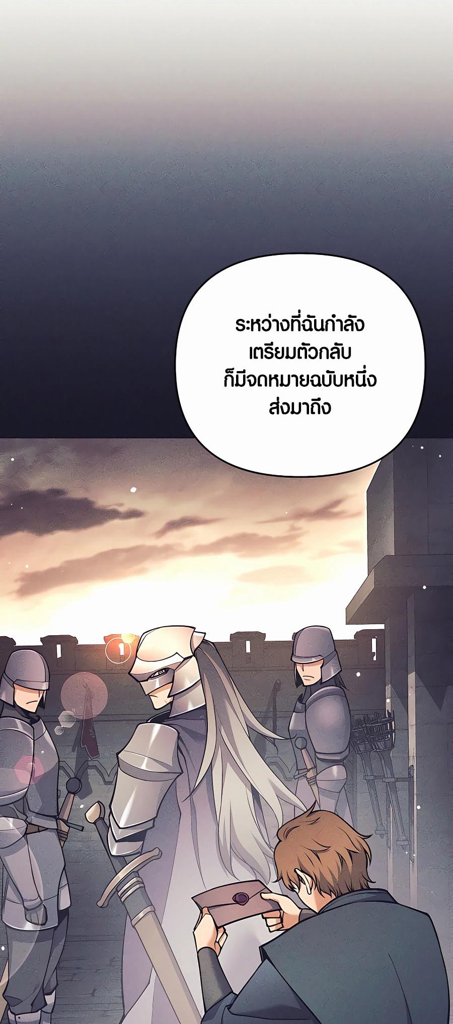 Trash of A Dark Fantasy ตอนที่ 12 58