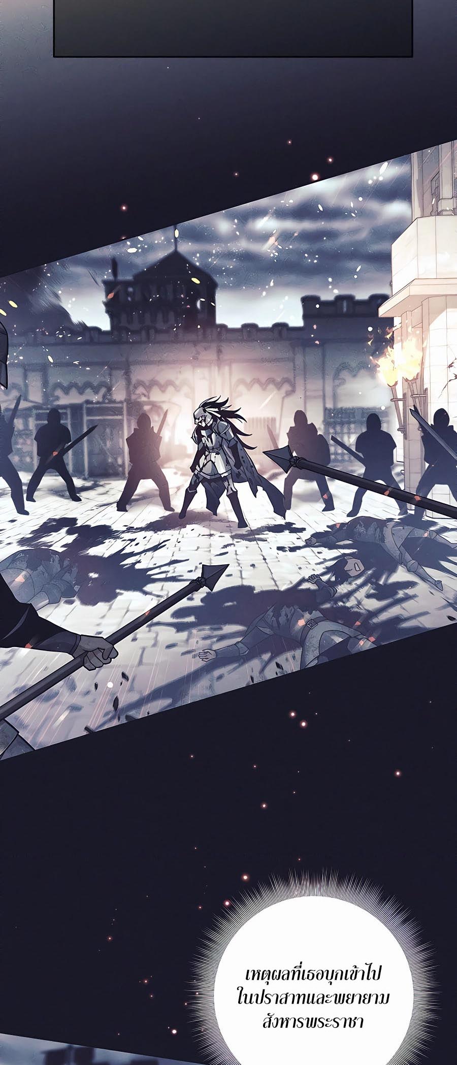 Trash of A Dark Fantasy ตอนที่ 12 78