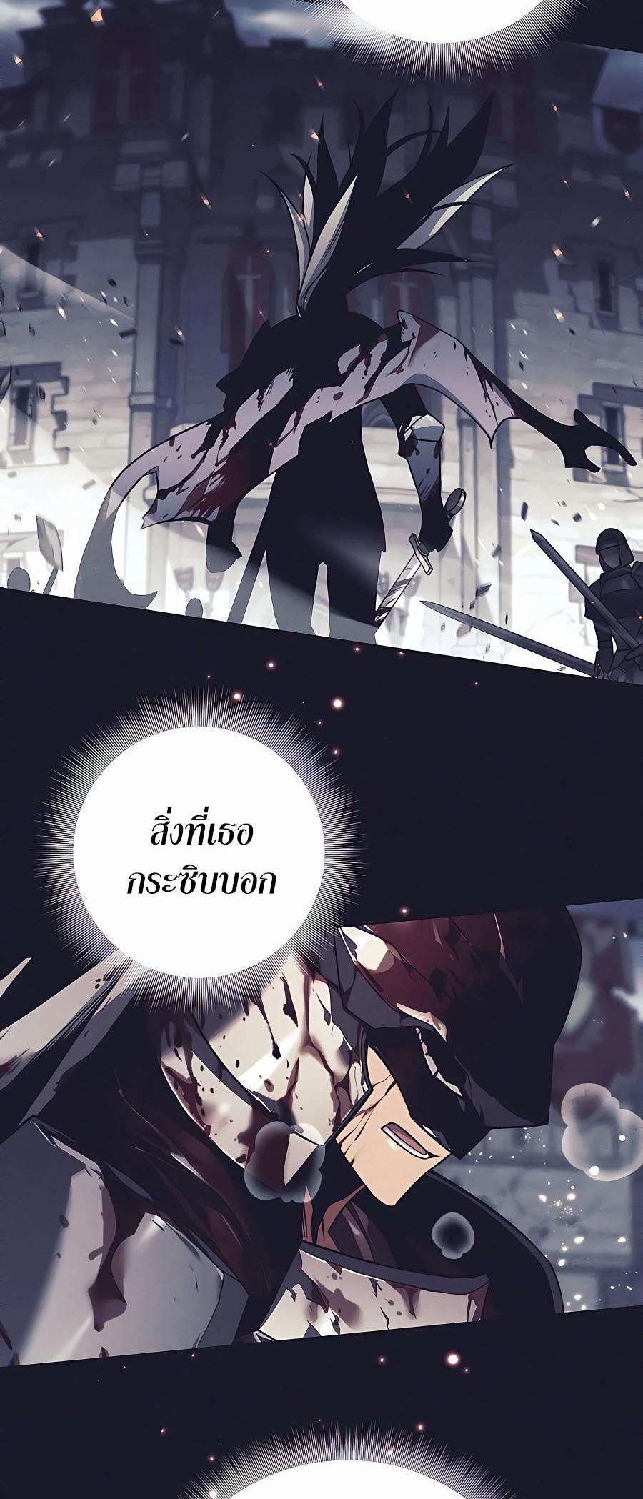 Trash of A Dark Fantasy ตอนที่ 12 79