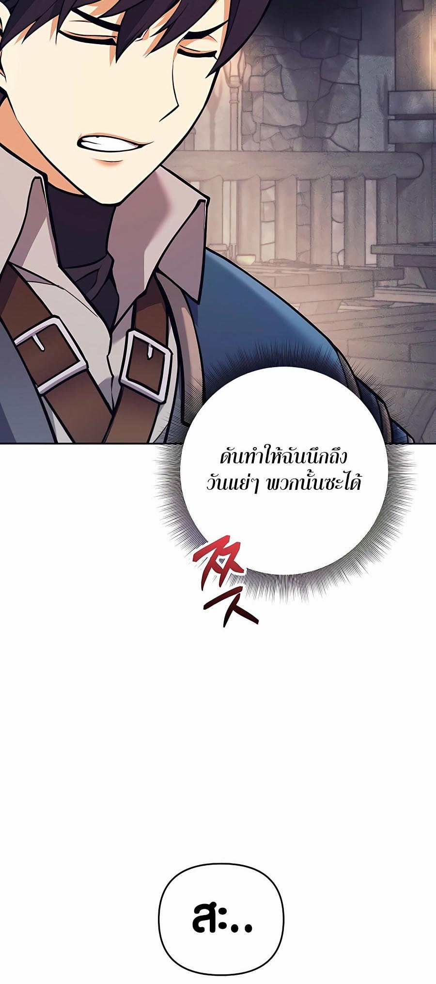 Trash of A Dark Fantasy ตอนที่ 12 8