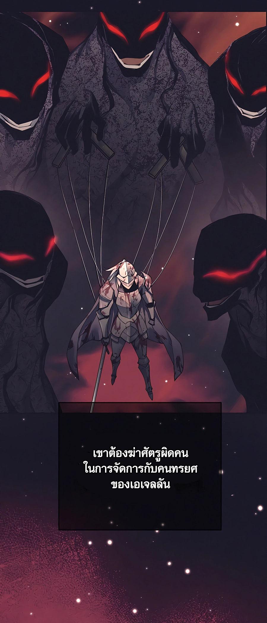 Trash of A Dark Fantasy ตอนที่ 12 81