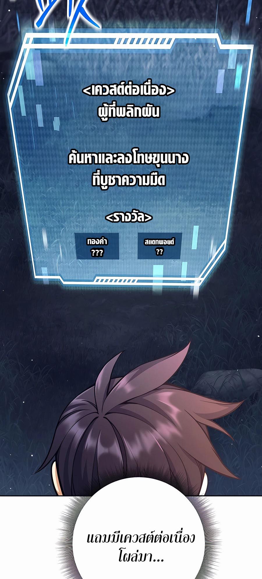 Trash of A Dark Fantasy ตอนที่ 12 87