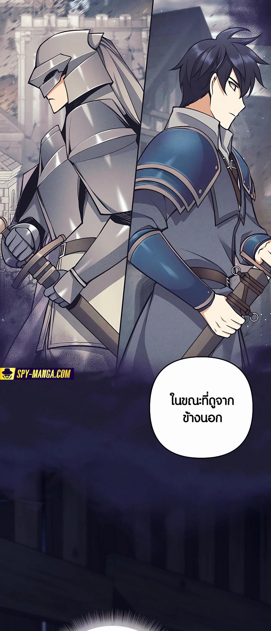 Trash of A Dark Fantasy ตอนที่ 12 98
