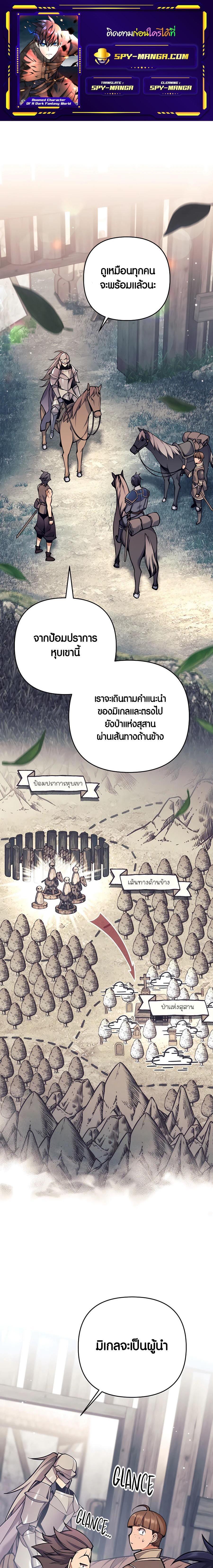 Trash of A Dark Fantasy ตอนที่ 13 1