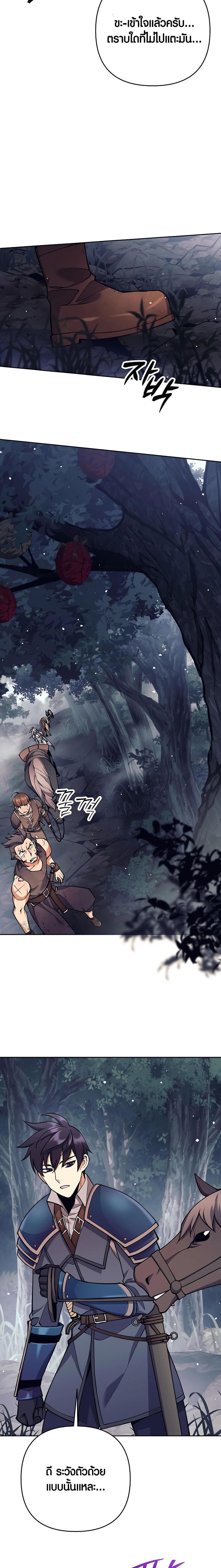 Trash of A Dark Fantasy ตอนที่ 13 10