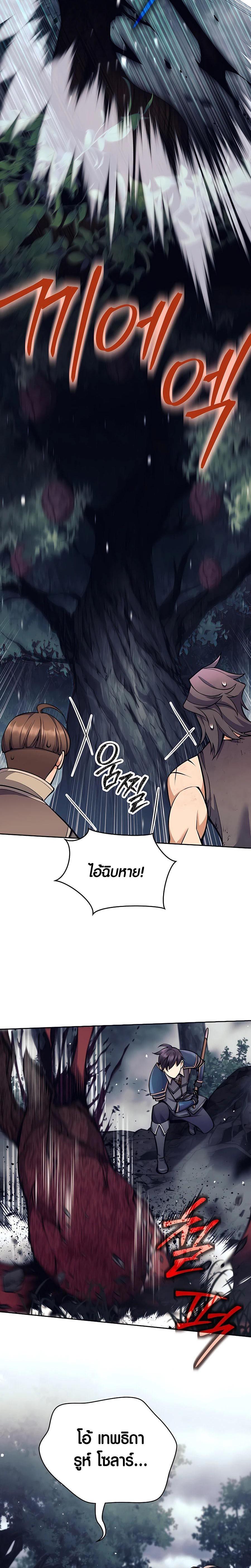 Trash of A Dark Fantasy ตอนที่ 13 15