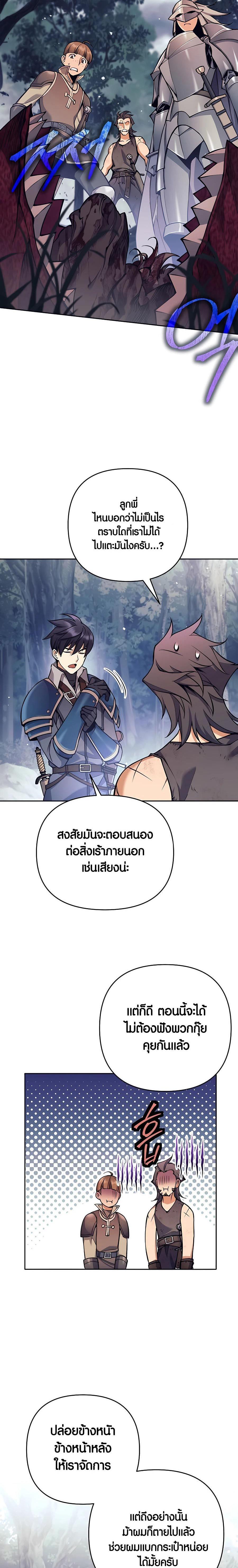 Trash of A Dark Fantasy ตอนที่ 13 16