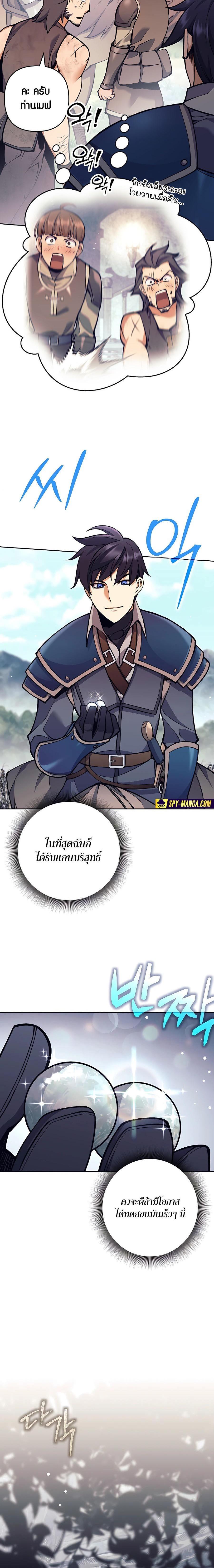 Trash of A Dark Fantasy ตอนที่ 13 2
