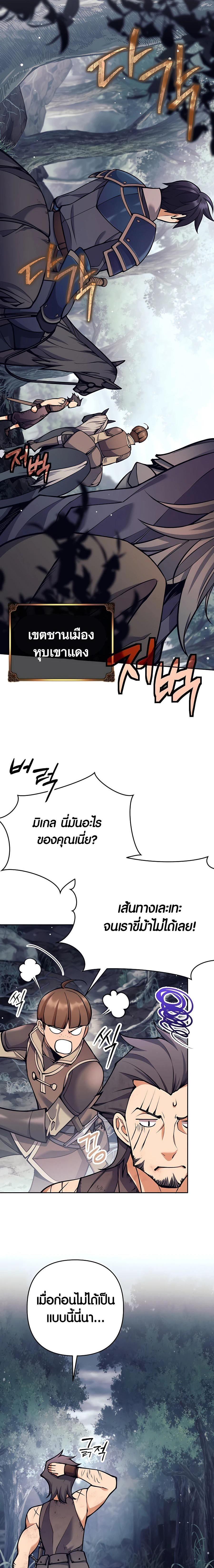 Trash of A Dark Fantasy ตอนที่ 13 3