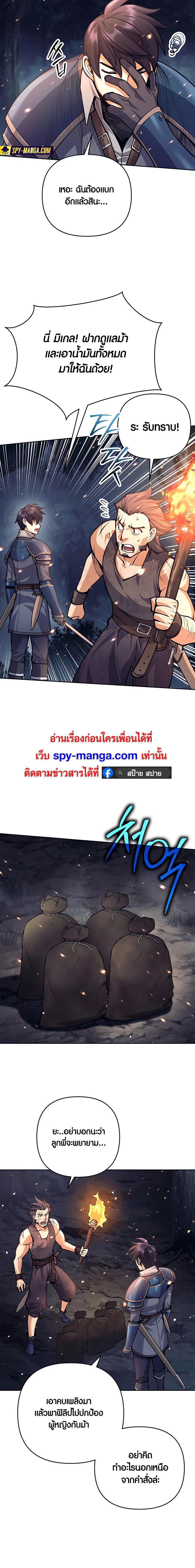 Trash of A Dark Fantasy ตอนที่ 13 30