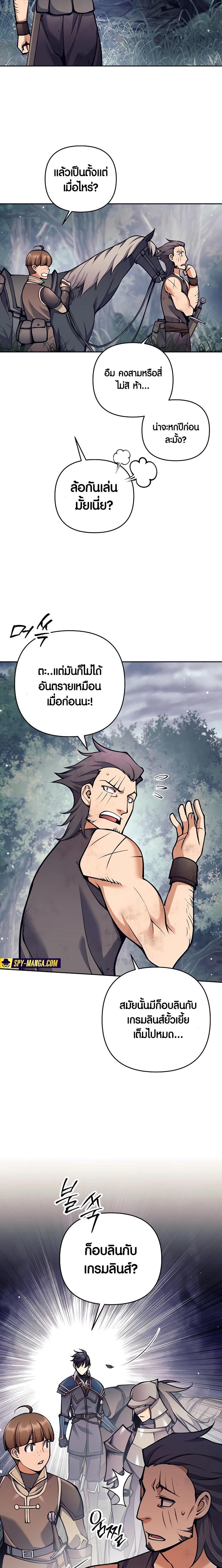 Trash of A Dark Fantasy ตอนที่ 13 4