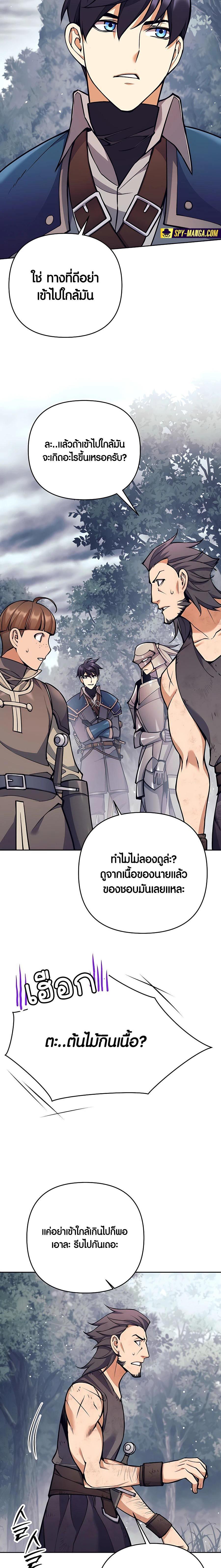 Trash of A Dark Fantasy ตอนที่ 13 9