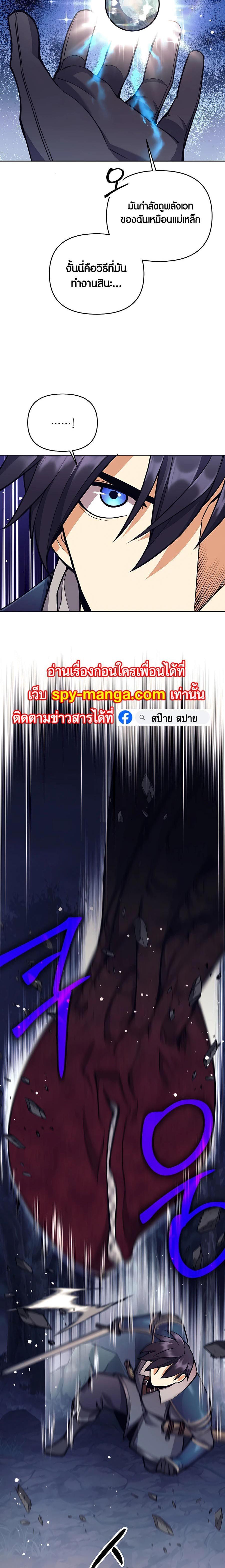 Trash of A Dark Fantasy ตอนที่ 14 18