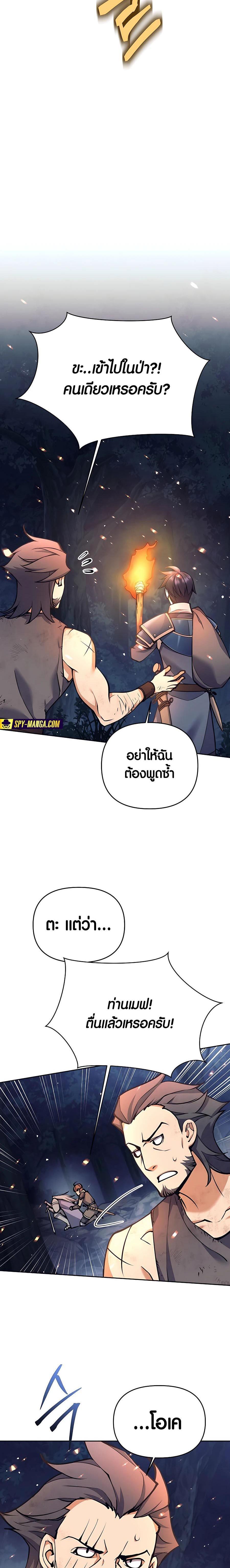 Trash of A Dark Fantasy ตอนที่ 14 2
