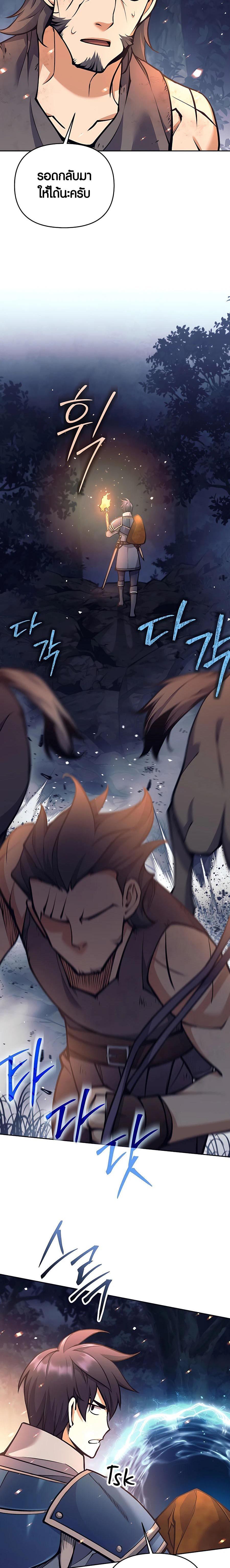 Trash of A Dark Fantasy ตอนที่ 14 3