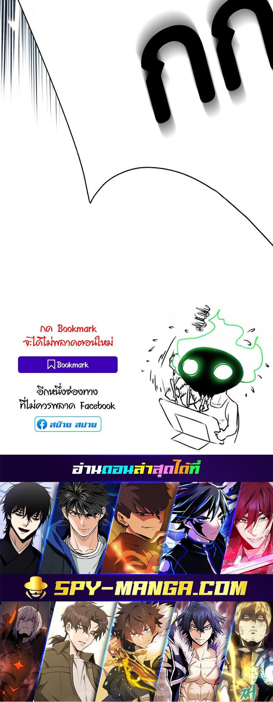 Trash of A Dark Fantasy ตอนที่ 14 33