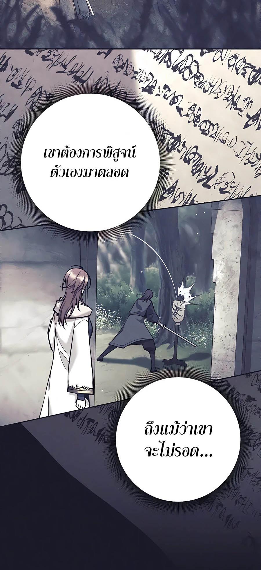 Trash of A Dark Fantasy ตอนที่ 15 100