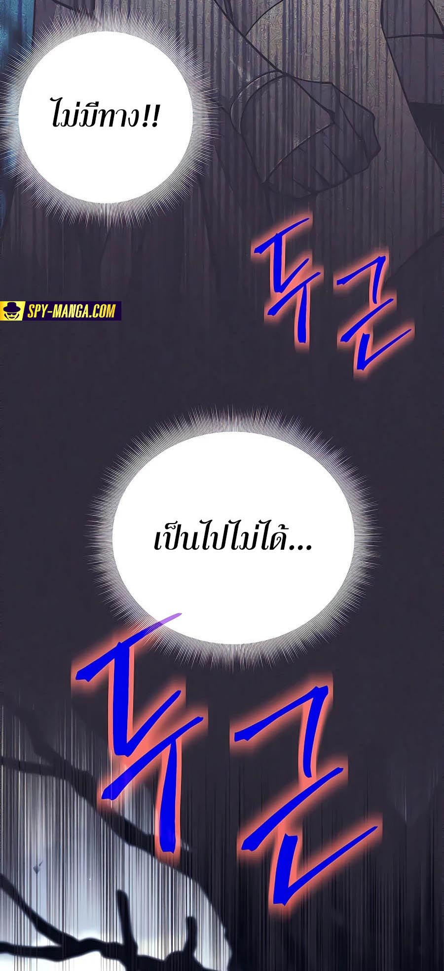 Trash of A Dark Fantasy ตอนที่ 15 102