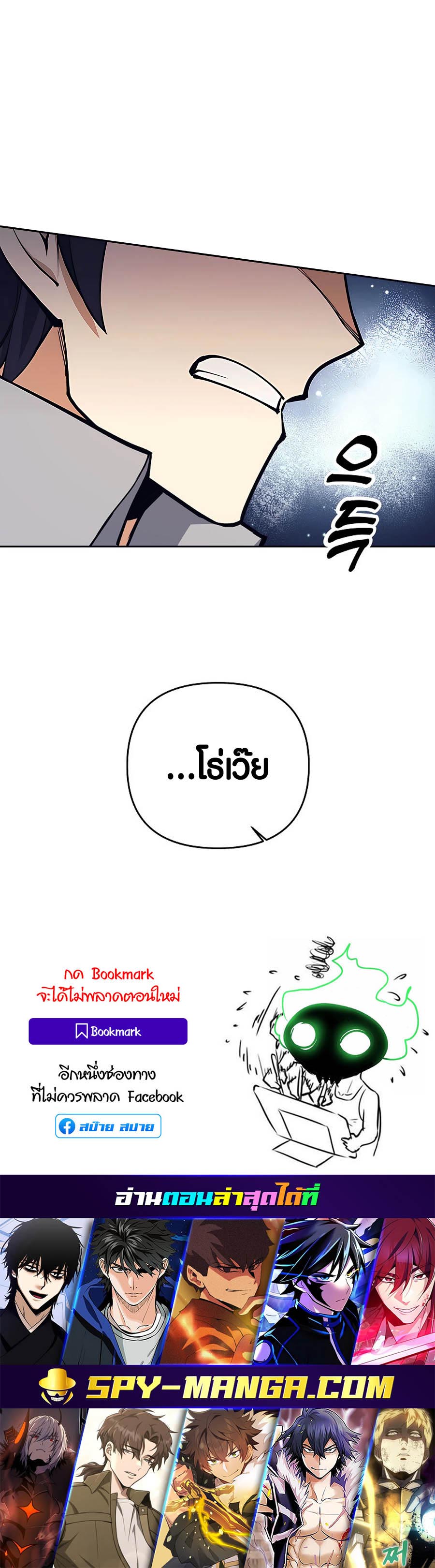 Trash of A Dark Fantasy ตอนที่ 15 104