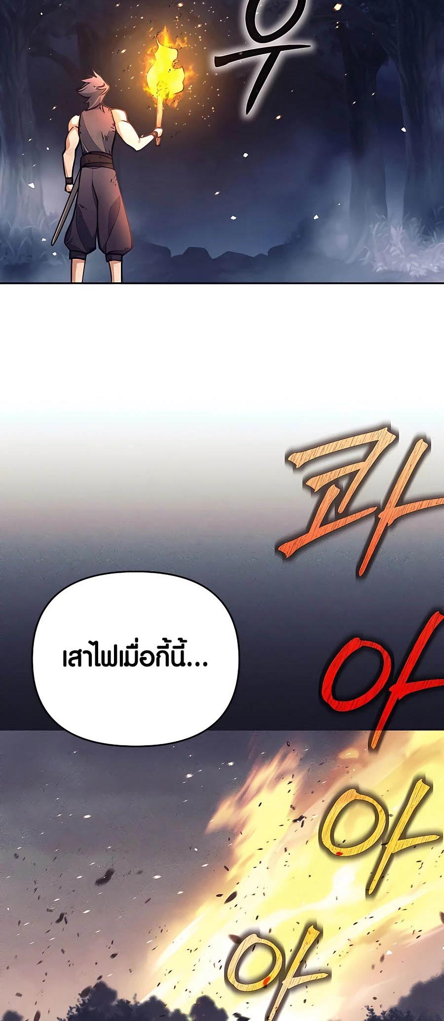 Trash of A Dark Fantasy ตอนที่ 15 19