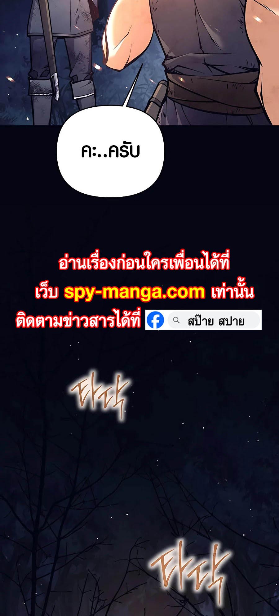 Trash of A Dark Fantasy ตอนที่ 15 27