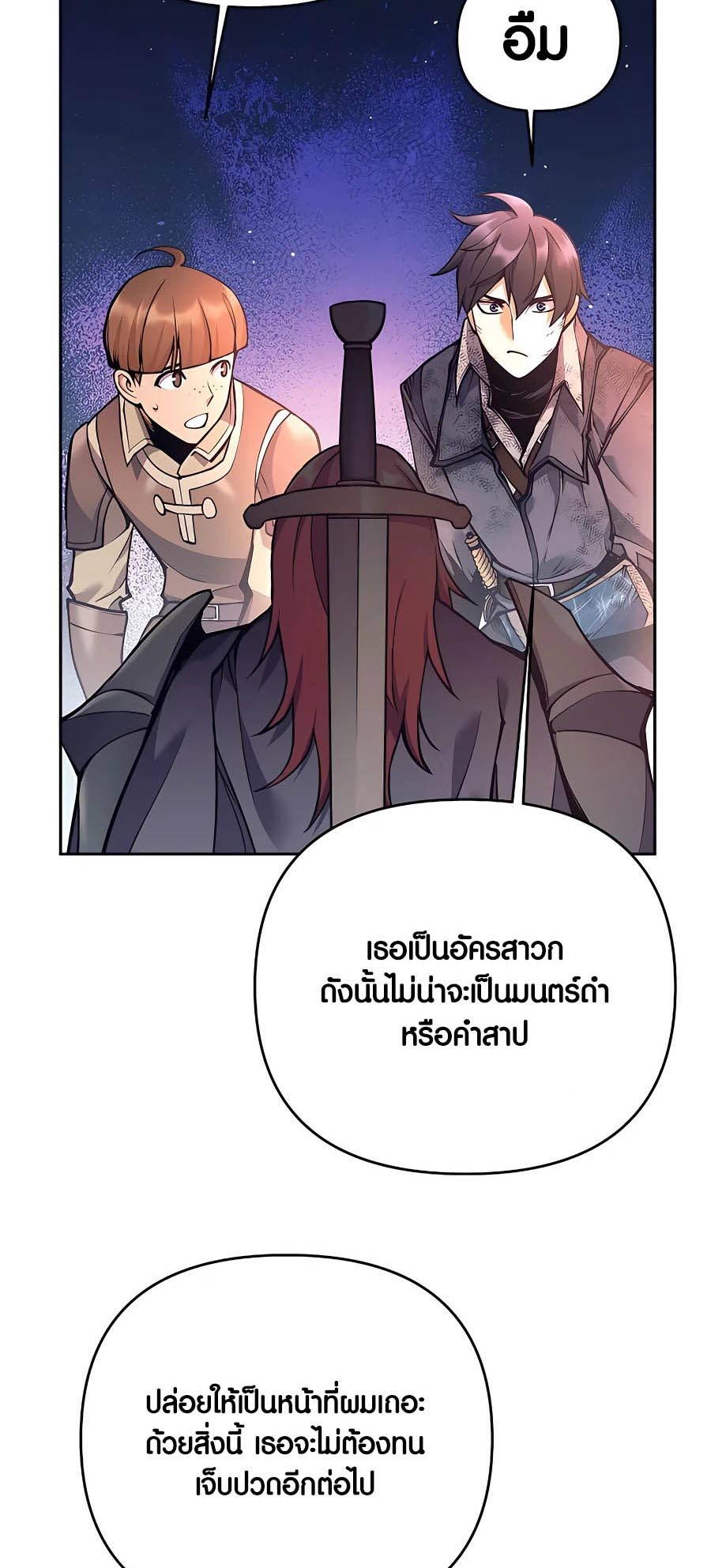 Trash of A Dark Fantasy ตอนที่ 15 31