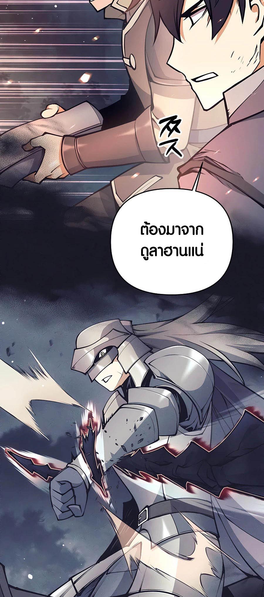 Trash of A Dark Fantasy ตอนที่ 15 39