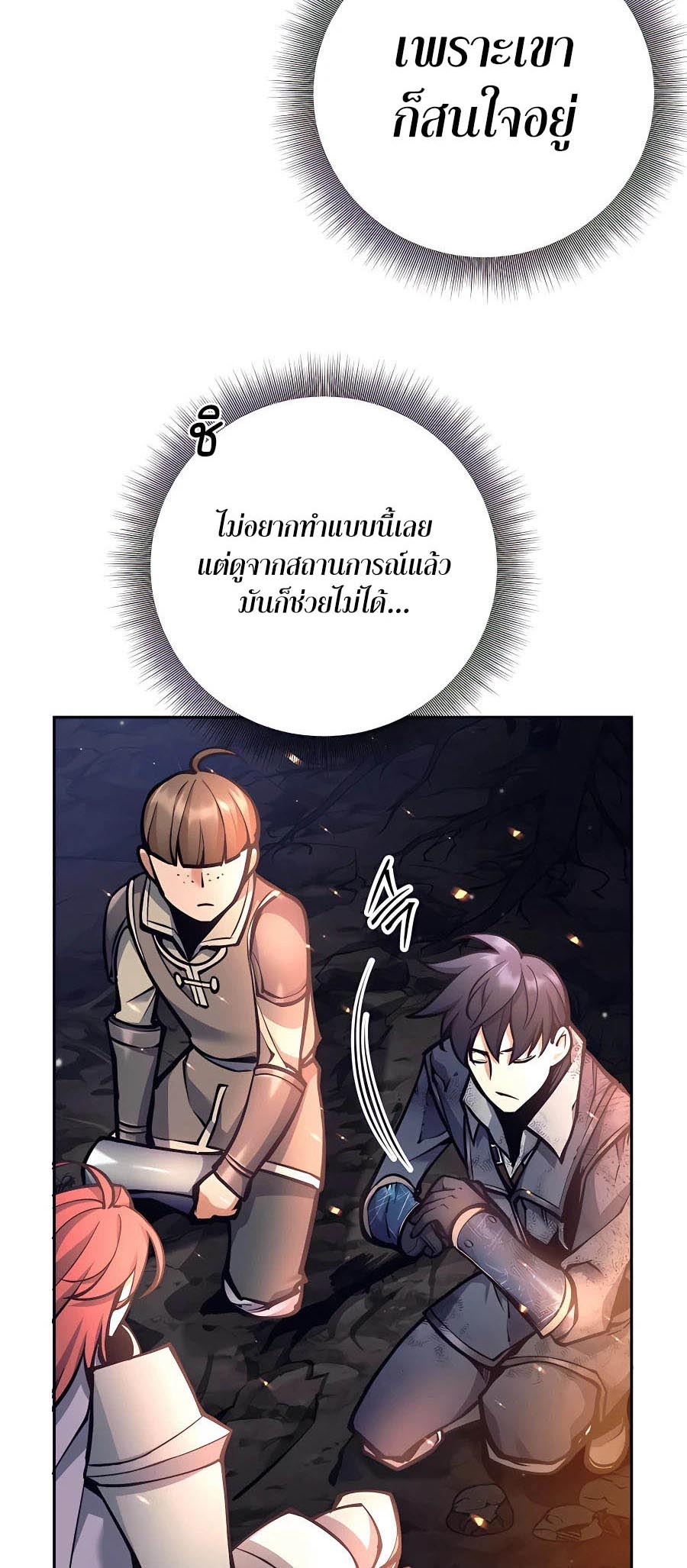 Trash of A Dark Fantasy ตอนที่ 15 43