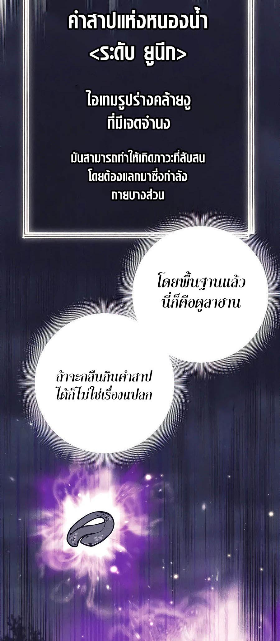 Trash of A Dark Fantasy ตอนที่ 15 47