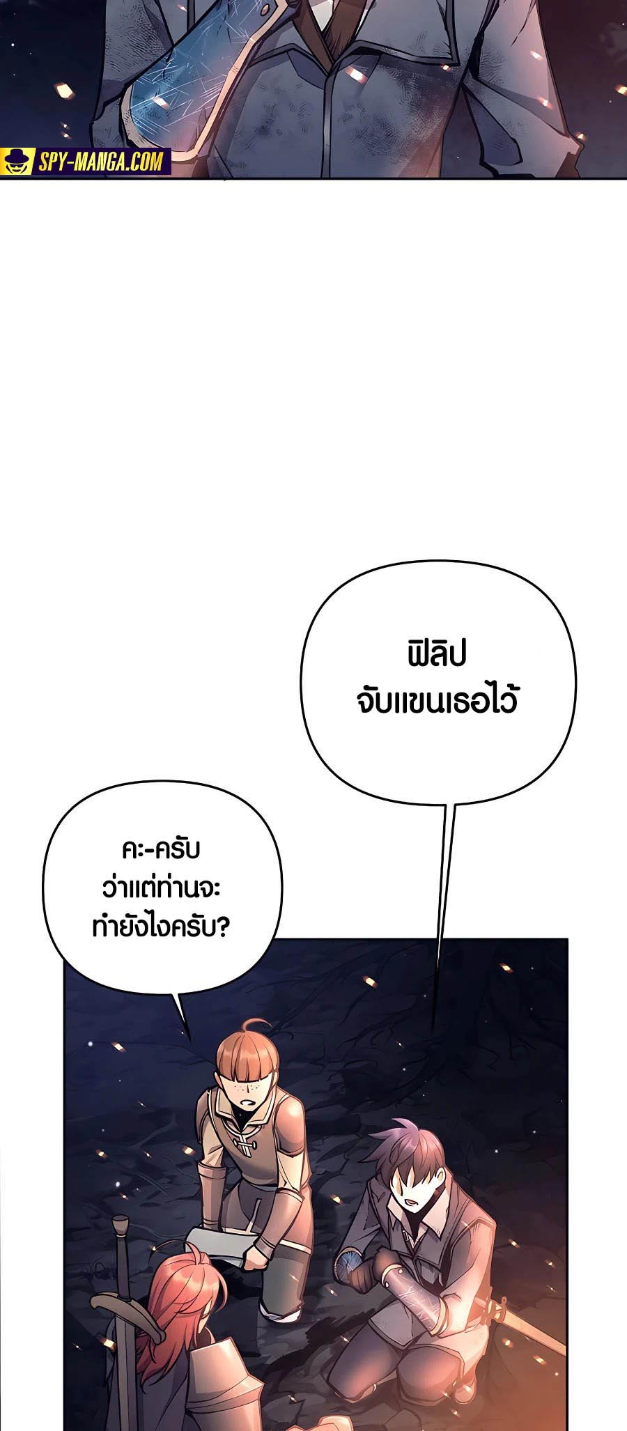Trash of A Dark Fantasy ตอนที่ 15 49