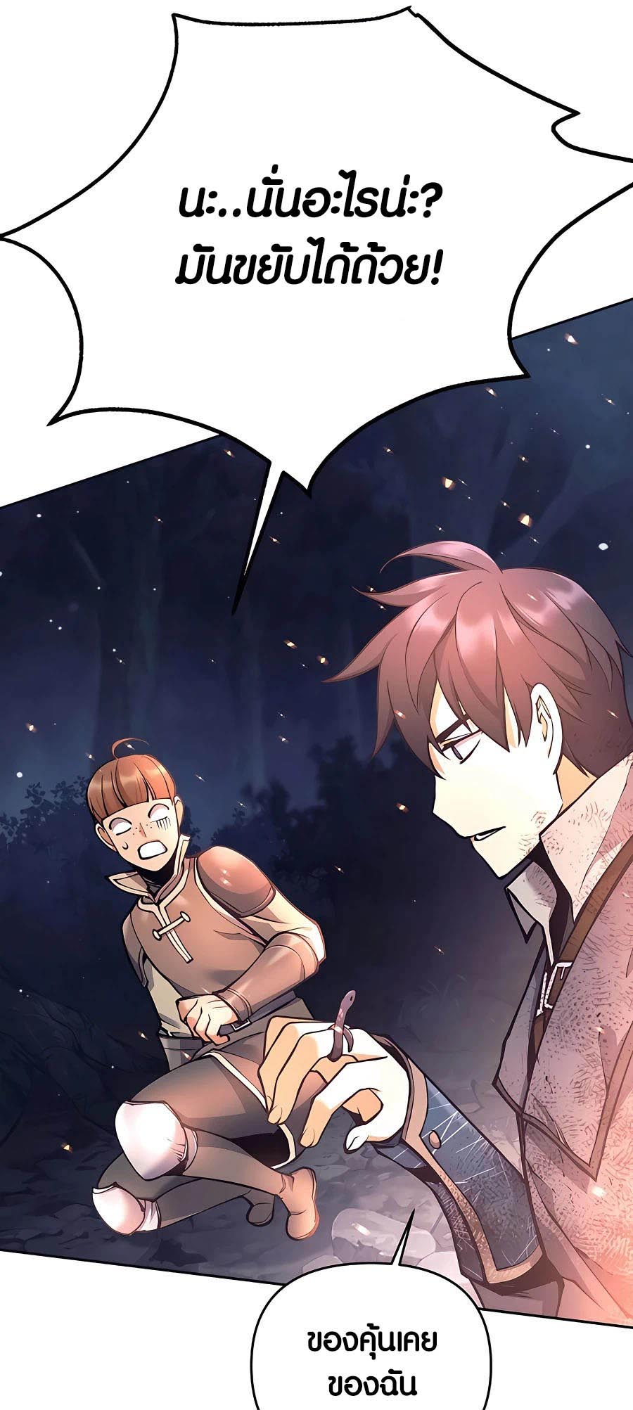 Trash of A Dark Fantasy ตอนที่ 15 51