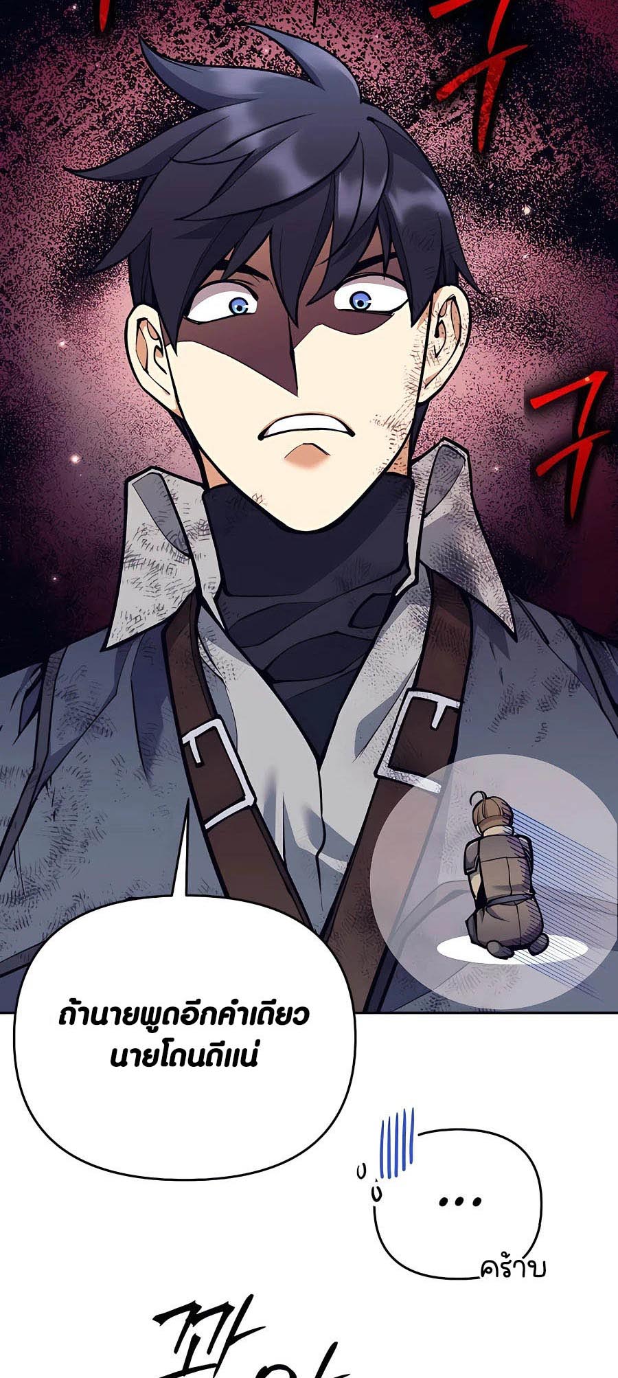 Trash of A Dark Fantasy ตอนที่ 15 55