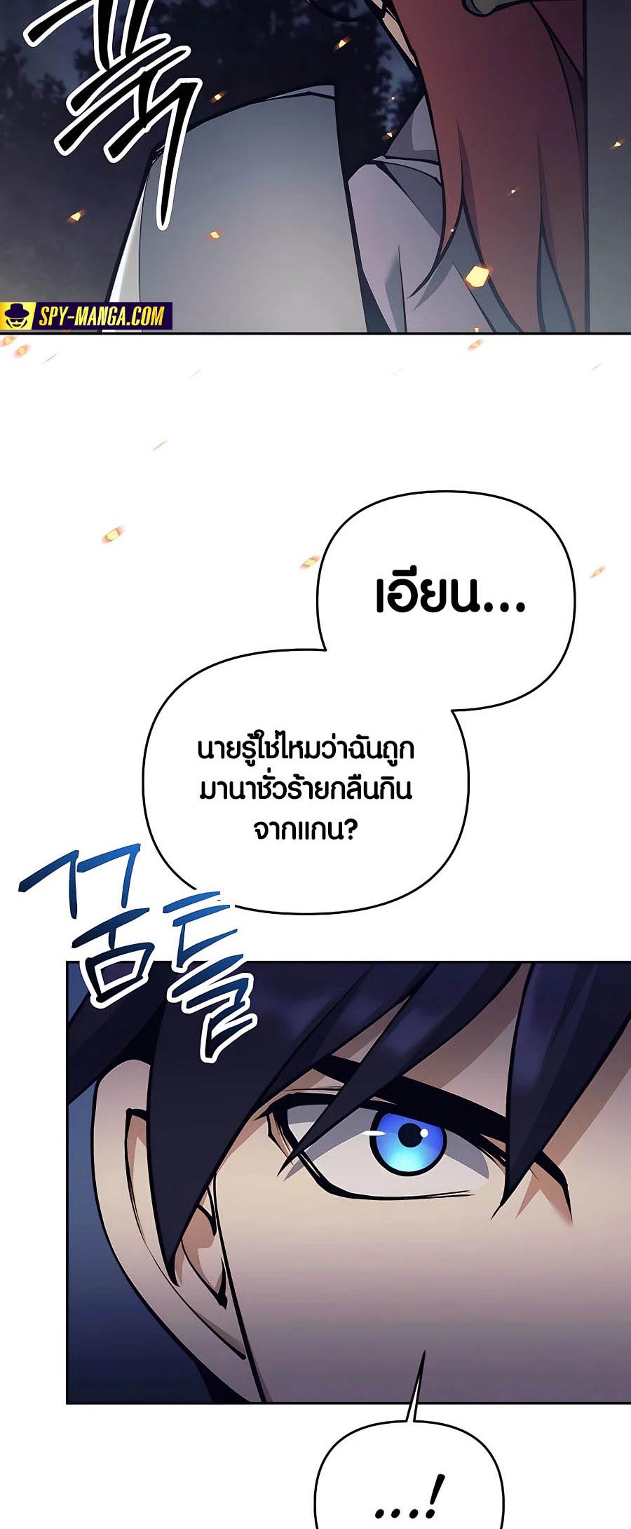 Trash of A Dark Fantasy ตอนที่ 15 74