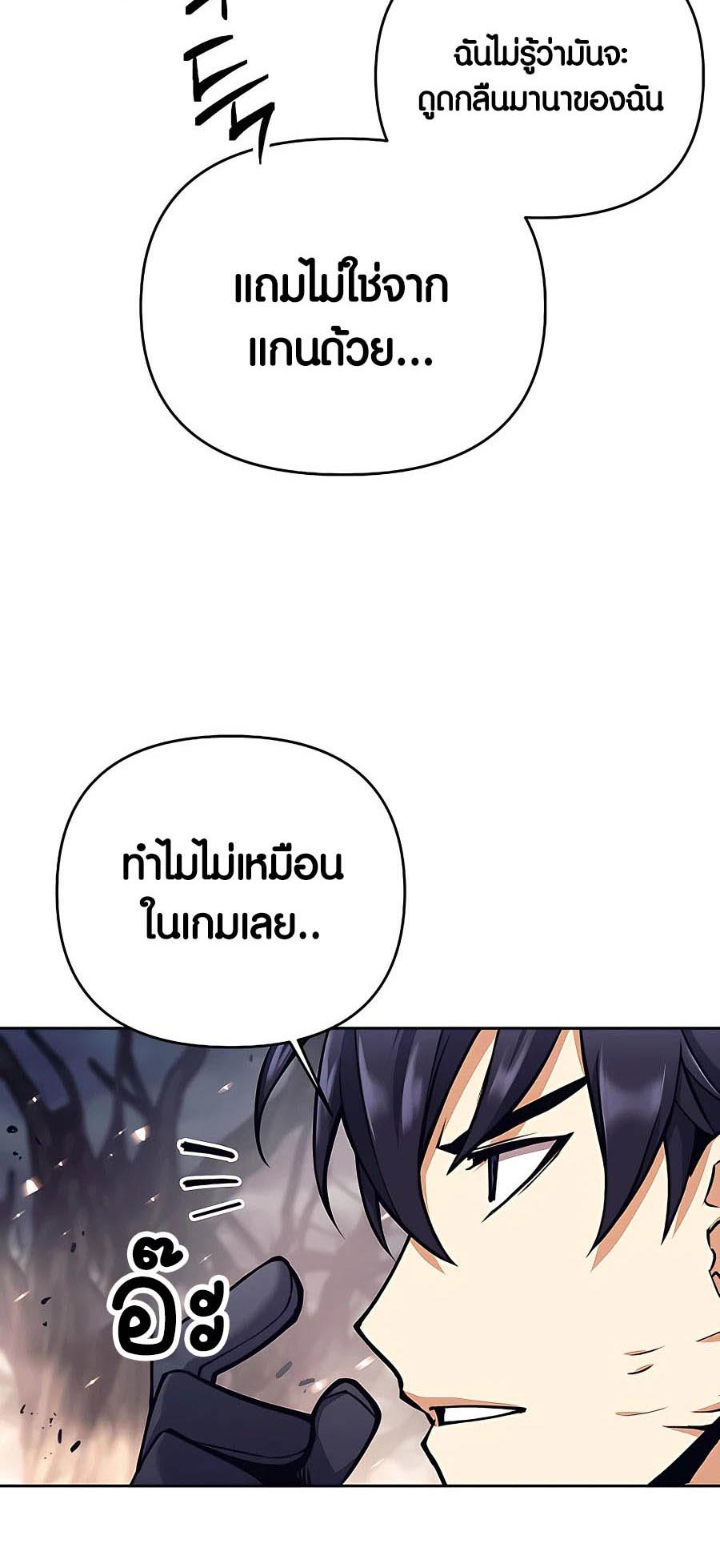 Trash of A Dark Fantasy ตอนที่ 15 9