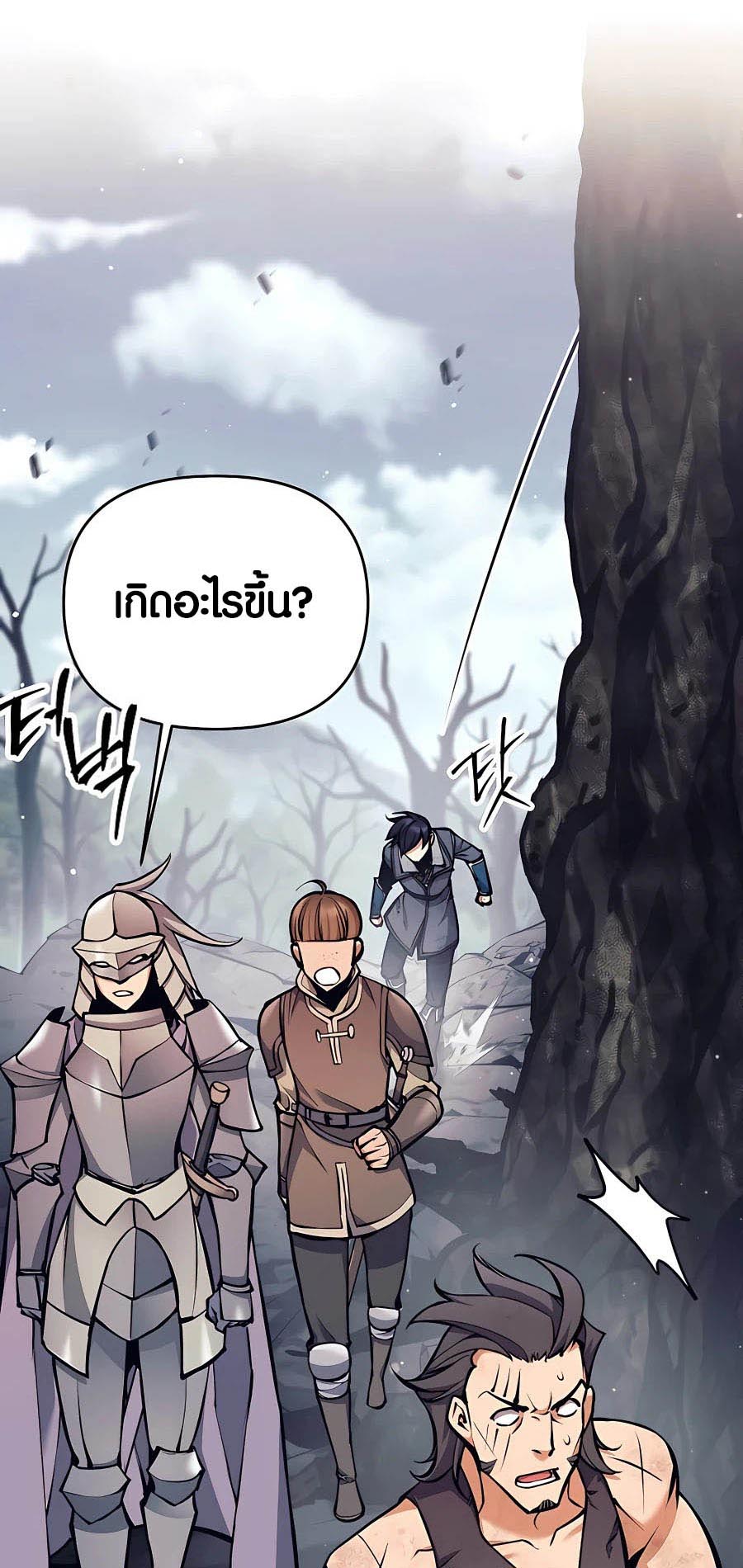 Trash of A Dark Fantasy ตอนที่ 15 93