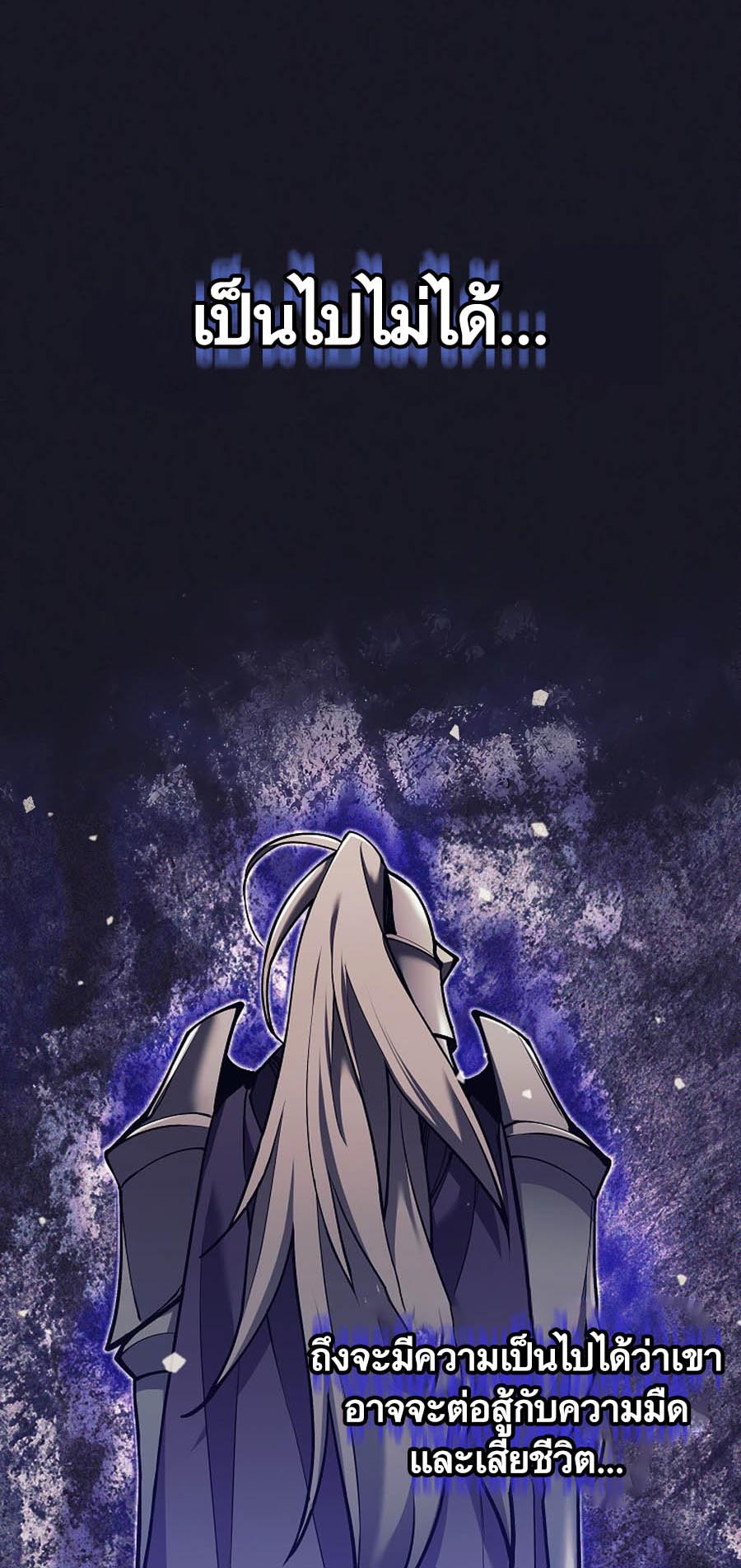 Trash of A Dark Fantasy ตอนที่ 16 10