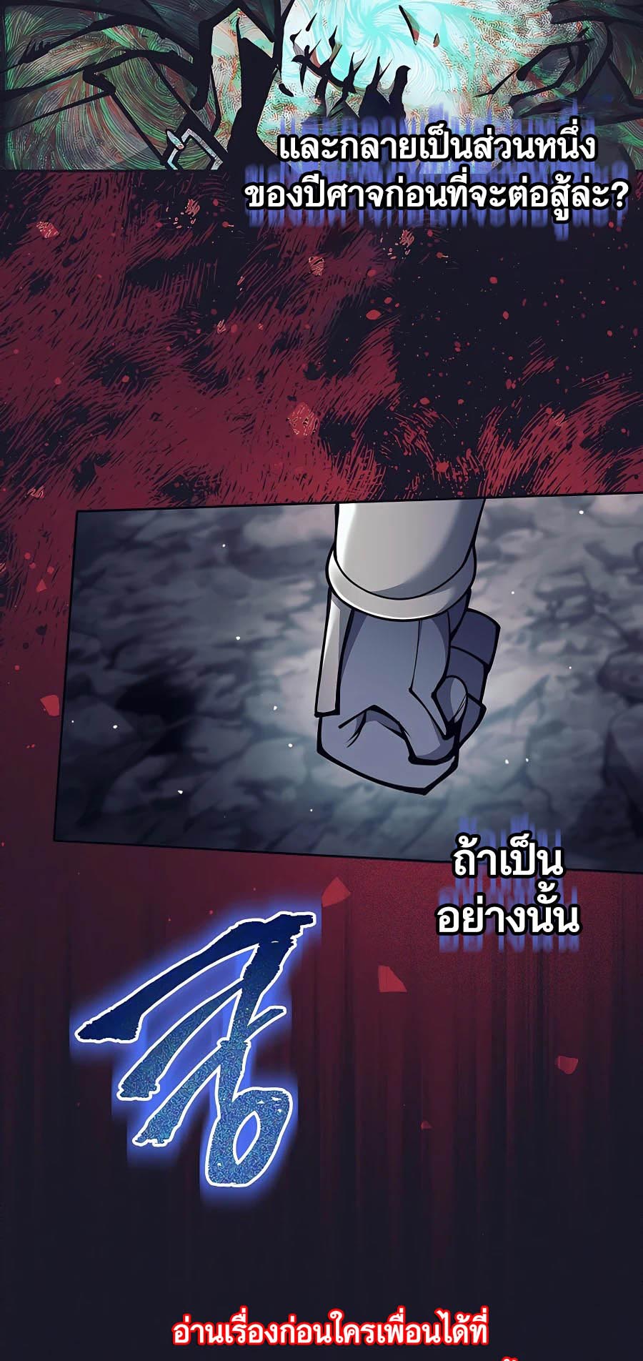 Trash of A Dark Fantasy ตอนที่ 16 13
