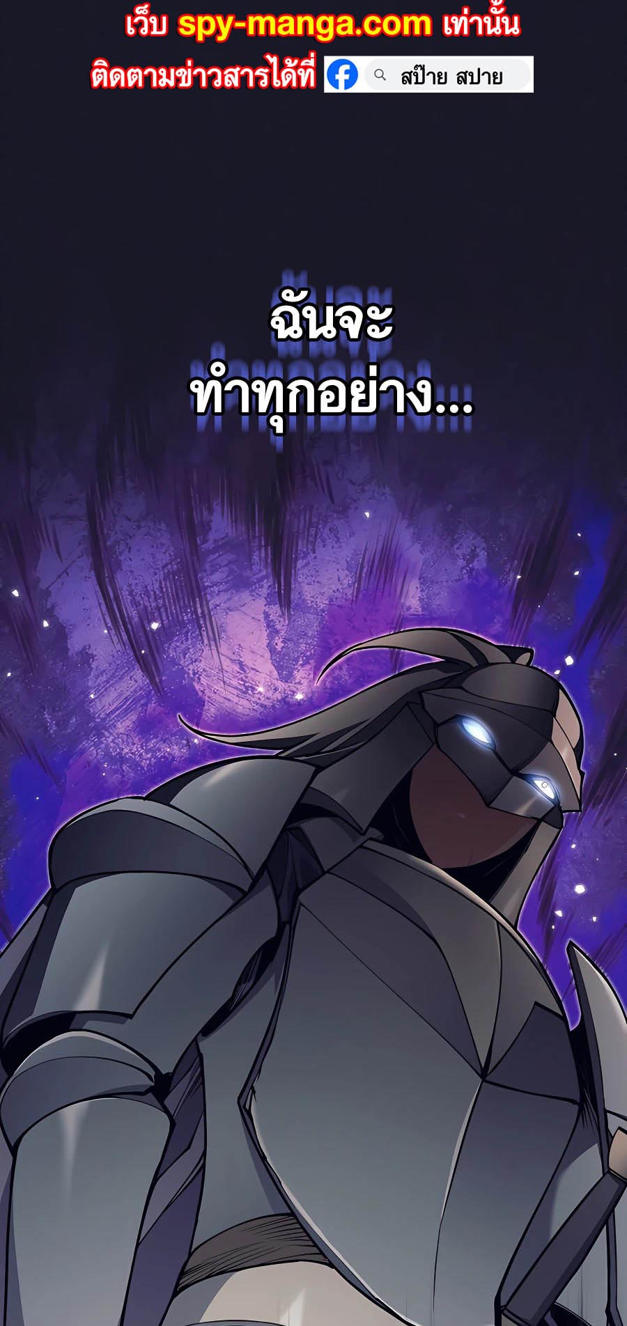 Trash of A Dark Fantasy ตอนที่ 16 14