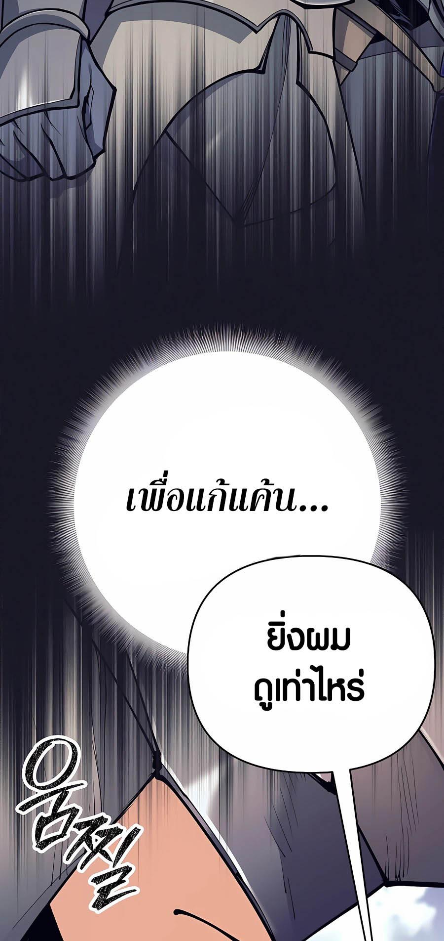 Trash of A Dark Fantasy ตอนที่ 16 15